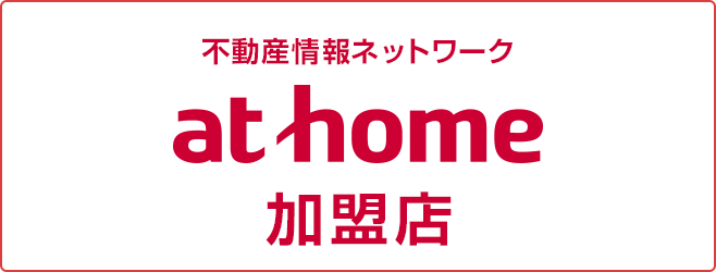 at home 加盟店